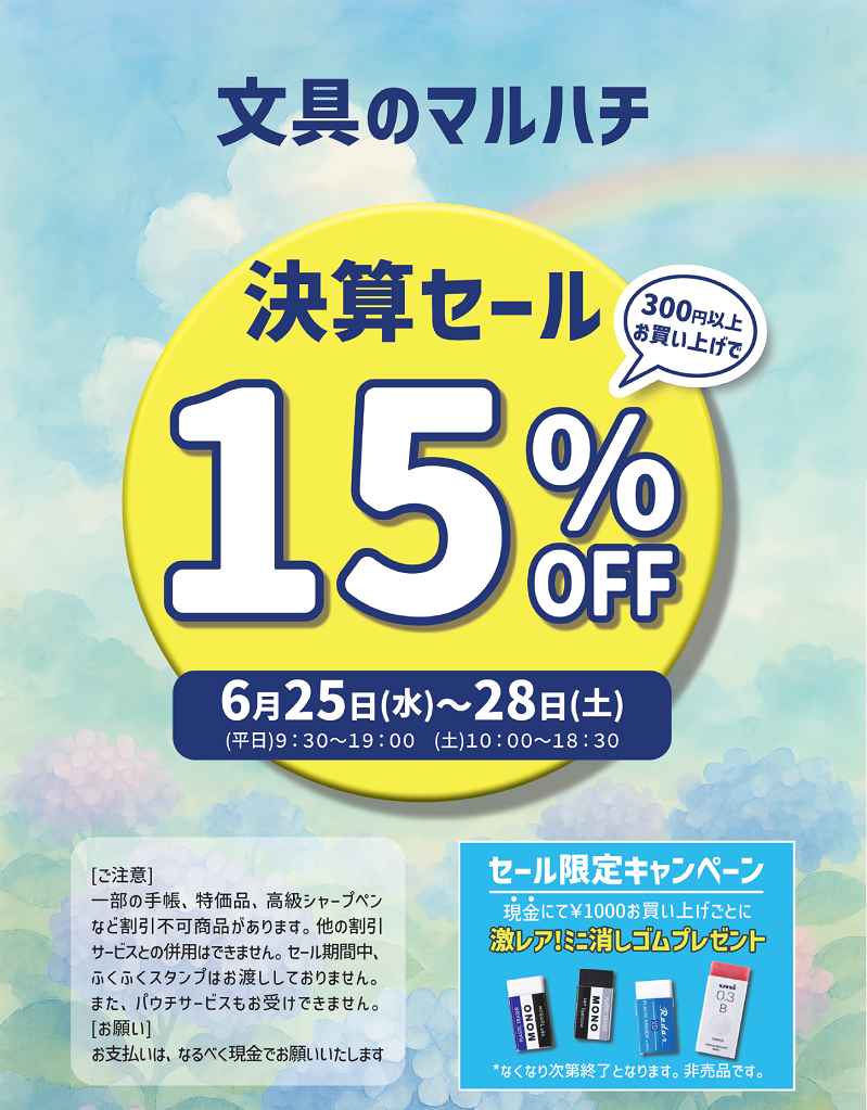 ZZ[625`28܂15%OFF